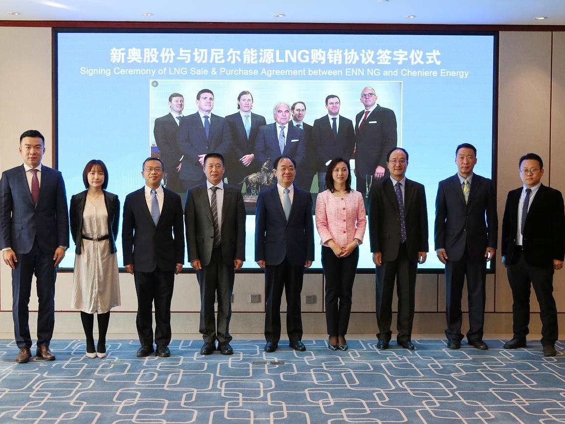 公司新闻_媒体中心_新奥股份