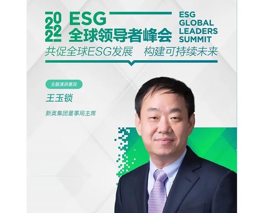 媒体中心_新奥股份